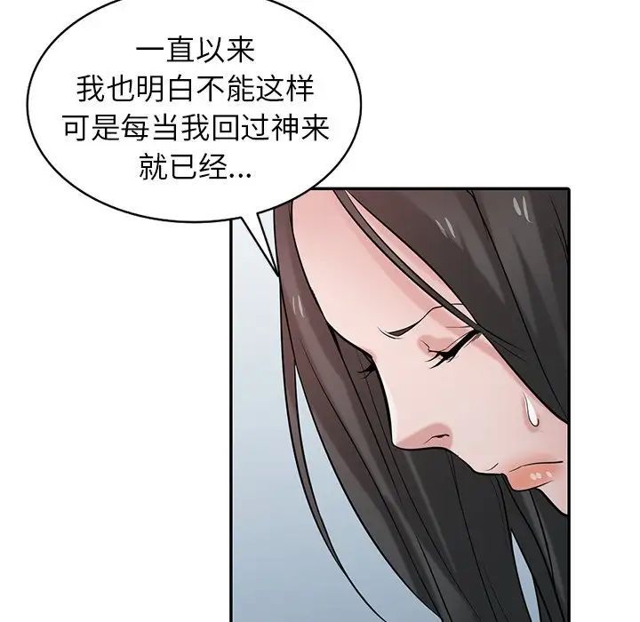 《寄生姐妹》漫画 第36話