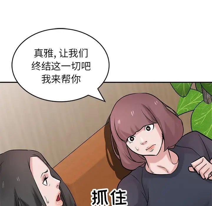 《寄生姐妹》漫画 第36話