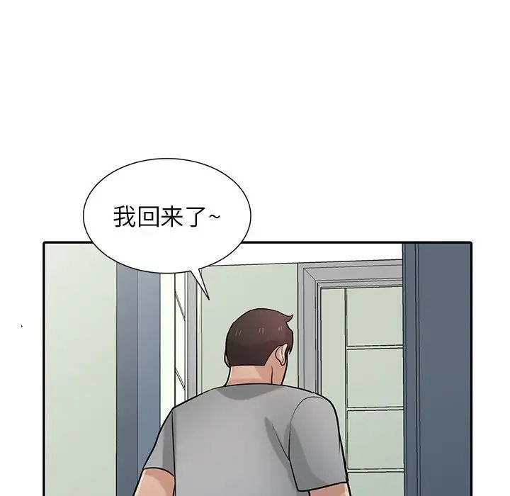 《寄生姐妹》漫画 第36話