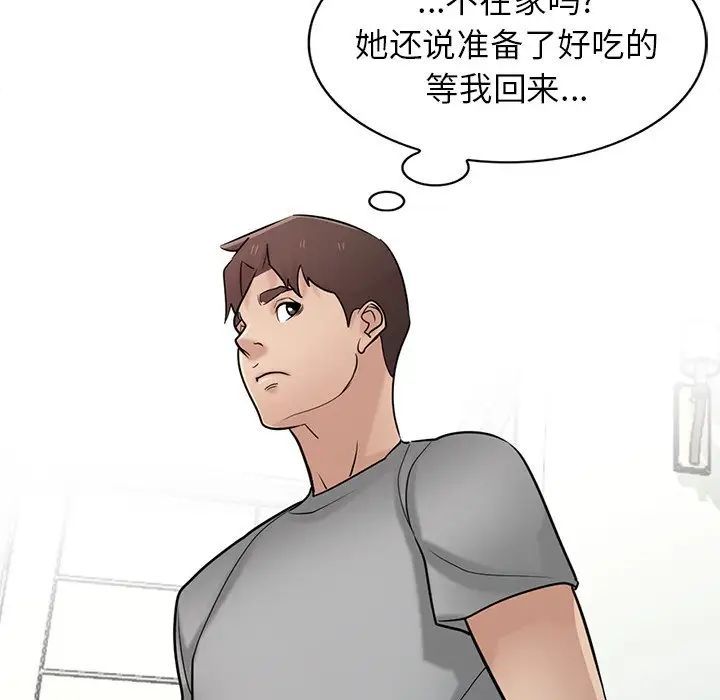《寄生姐妹》漫画 第36話