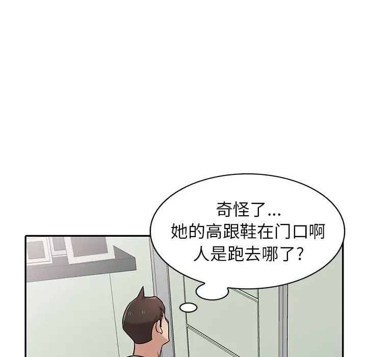 《寄生姐妹》漫画 第36話