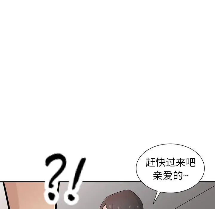 《寄生姐妹》漫画 第36話