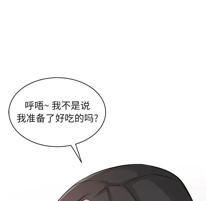 《寄生姐妹》漫画 第36話
