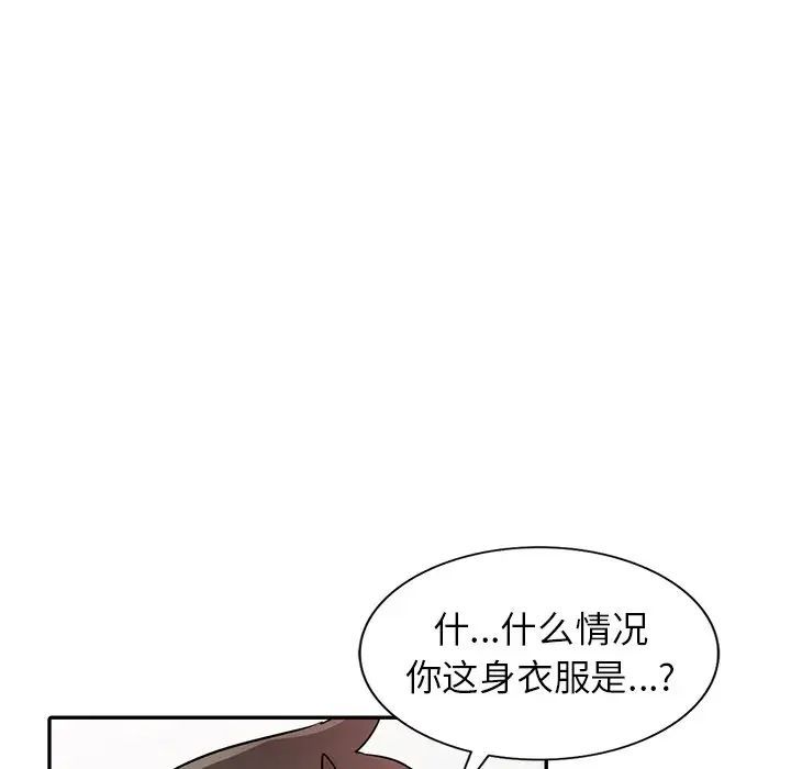 《寄生姐妹》漫画 第36話