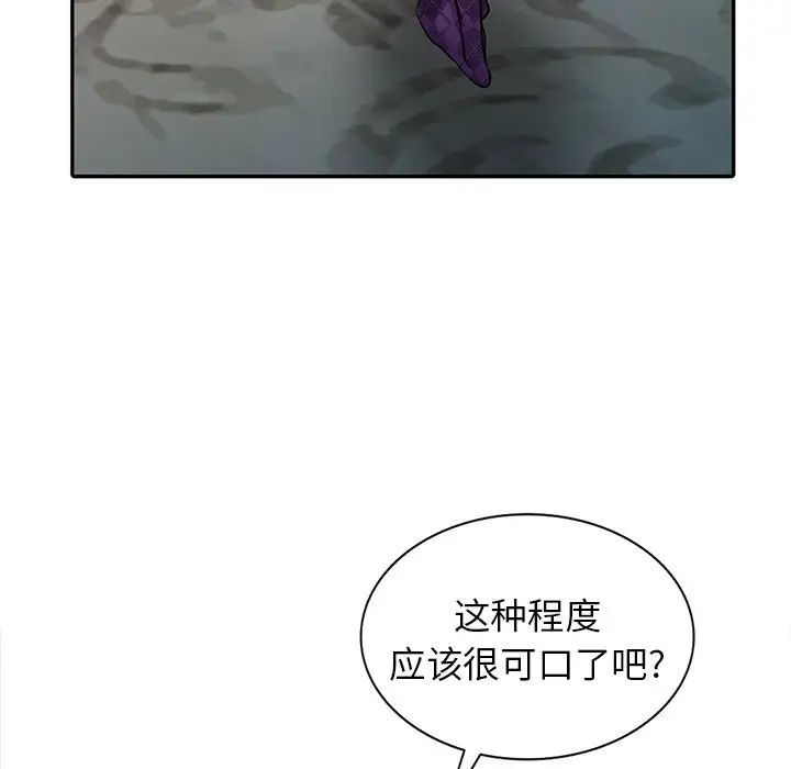 《寄生姐妹》漫画 第36話