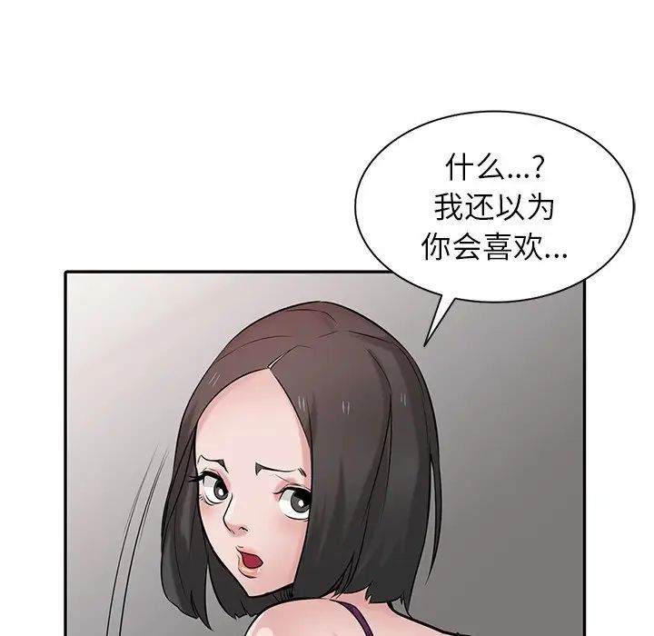 《寄生姐妹》漫画 第36話