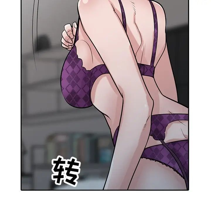 《寄生姐妹》漫画 第36話