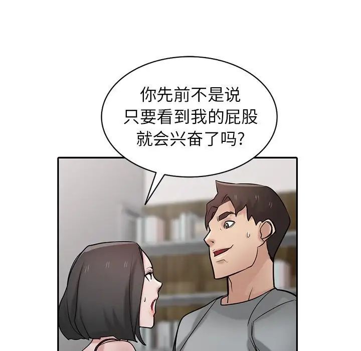 《寄生姐妹》漫画 第36話