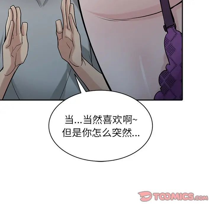 《寄生姐妹》漫画 第36話