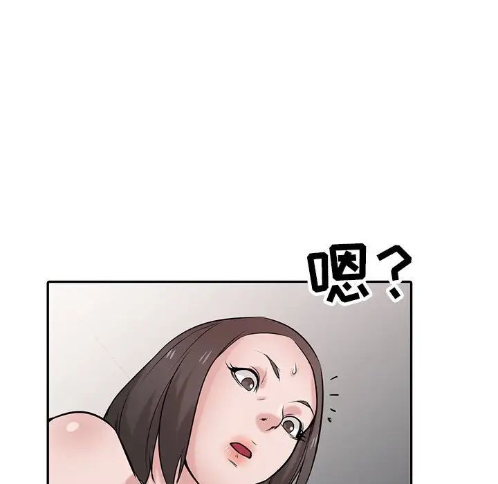 《寄生姐妹》漫画 第36話