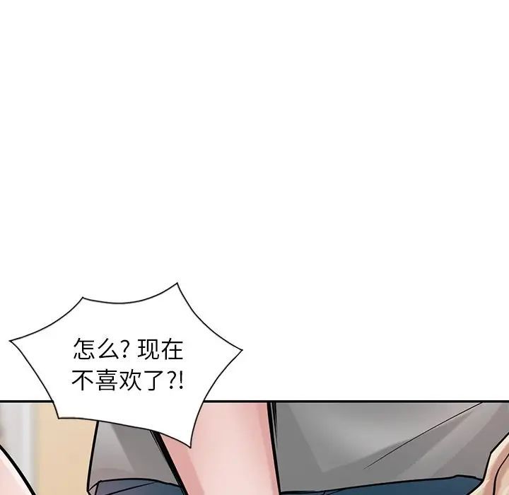 《寄生姐妹》漫画 第36話