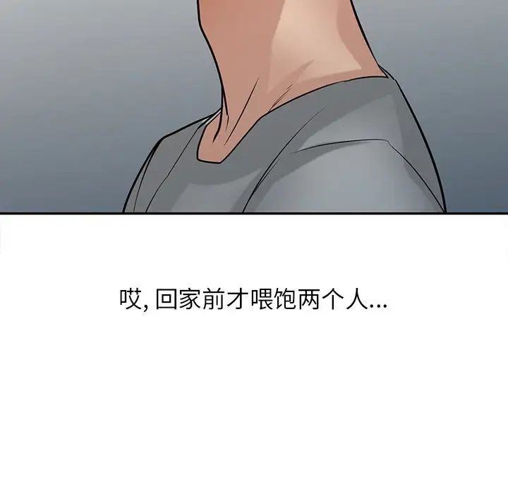《寄生姐妹》漫画 第36話