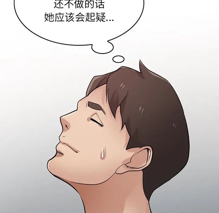 《寄生姐妹》漫画 第36話