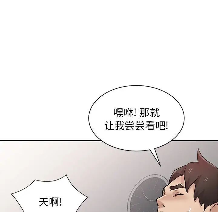 《寄生姐妹》漫画 第36話