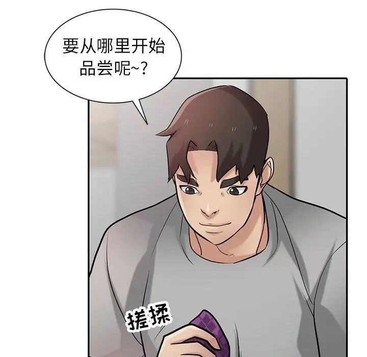 《寄生姐妹》漫画 第36話