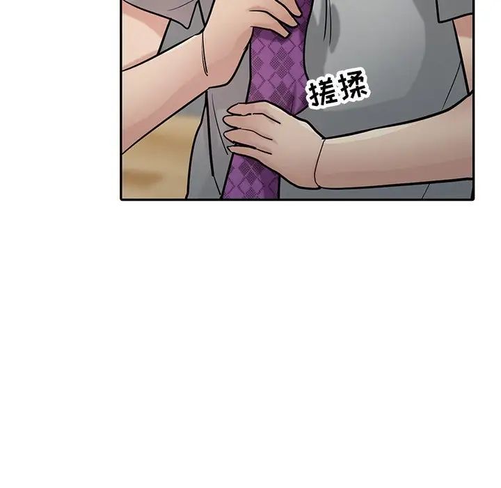 《寄生姐妹》漫画 第36話
