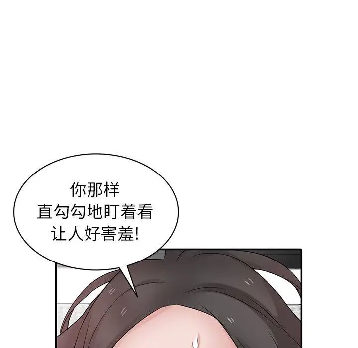 《寄生姐妹》漫画 第36話