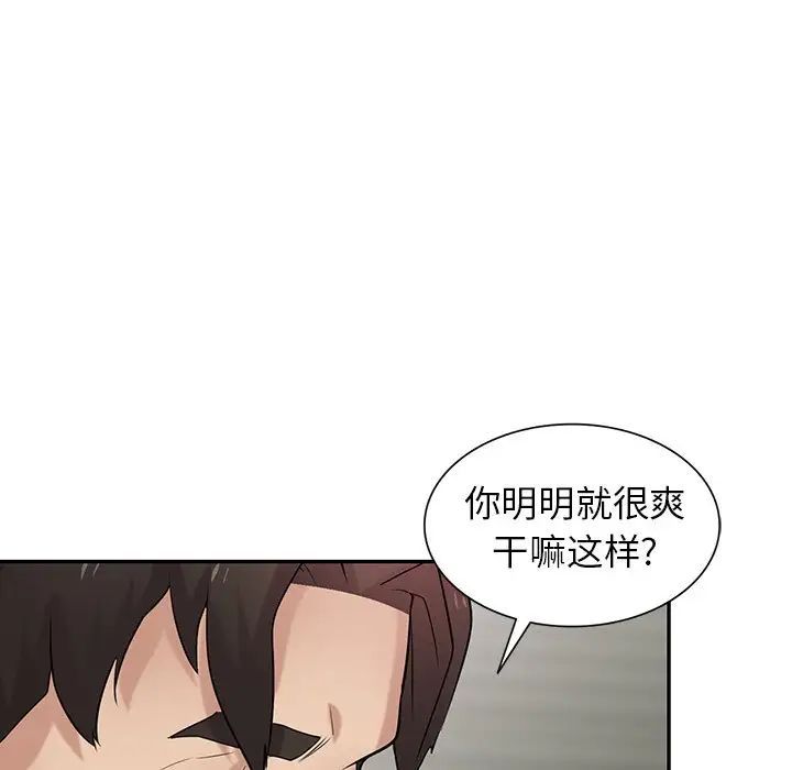 《寄生姐妹》漫画 第36話