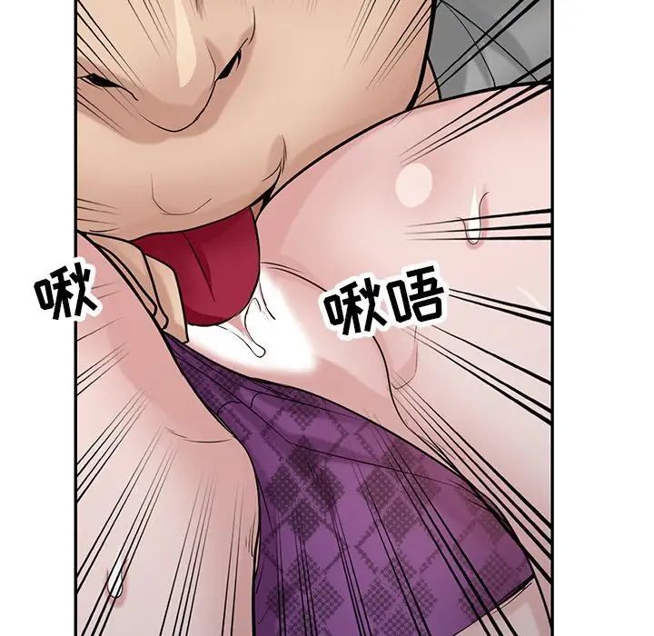 《寄生姐妹》漫画 第36話