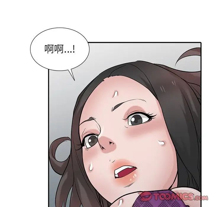 《寄生姐妹》漫画 第36話