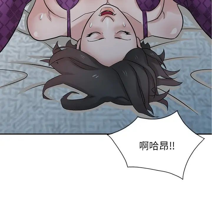 《寄生姐妹》漫画 第36話