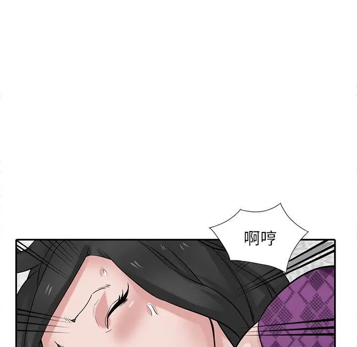 《寄生姐妹》漫画 第36話