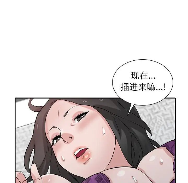 《寄生姐妹》漫画 第36話