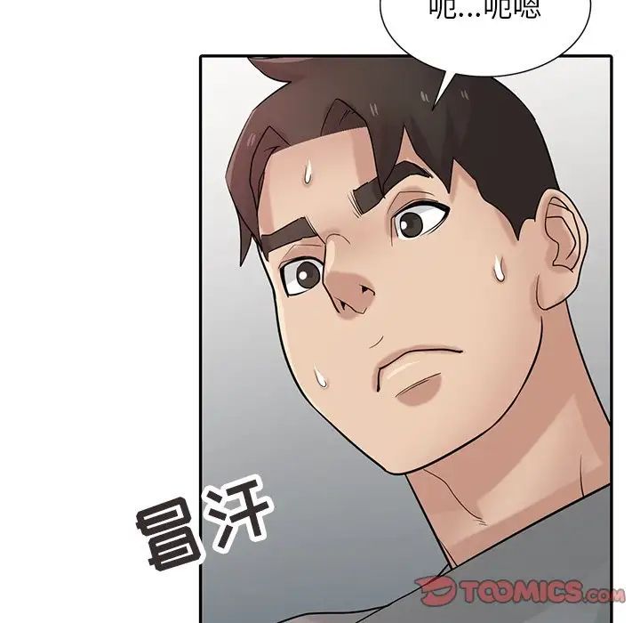 《寄生姐妹》漫画 第36話
