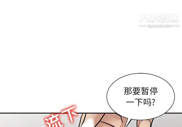 《寄生姐妹》漫画 第37話