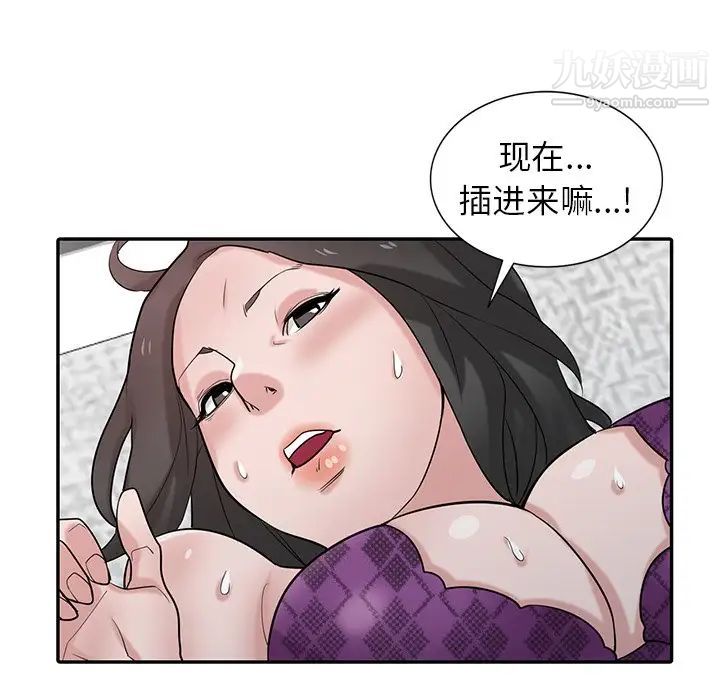 《寄生姐妹》漫画 第37話