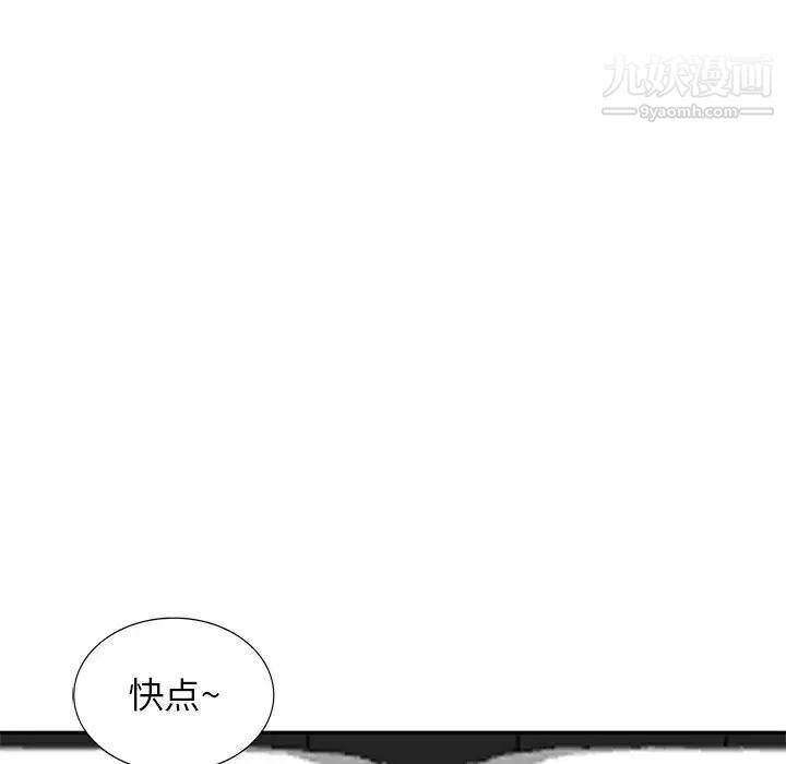 《寄生姐妹》漫画 第37話