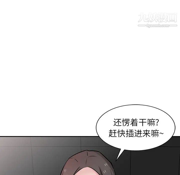 《寄生姐妹》漫画 第37話