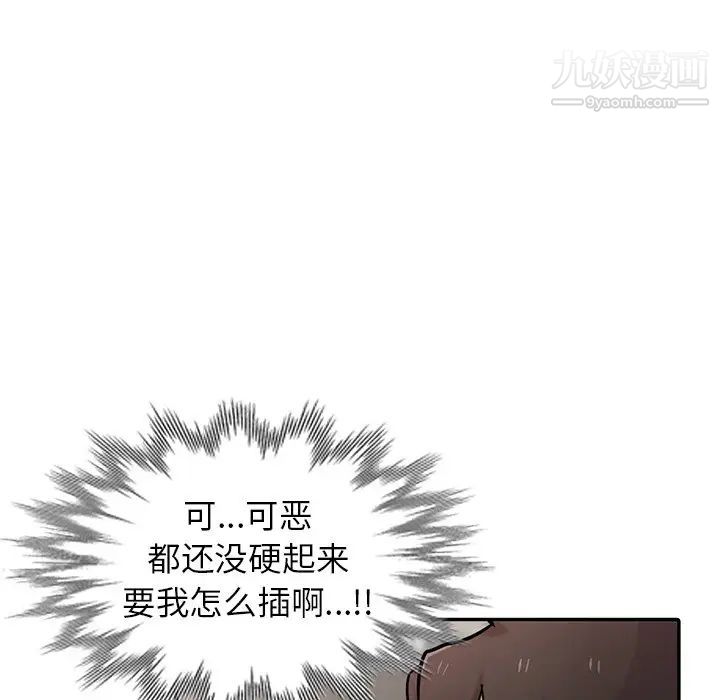 《寄生姐妹》漫画 第37話