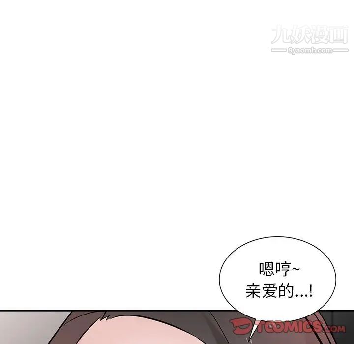 《寄生姐妹》漫画 第37話