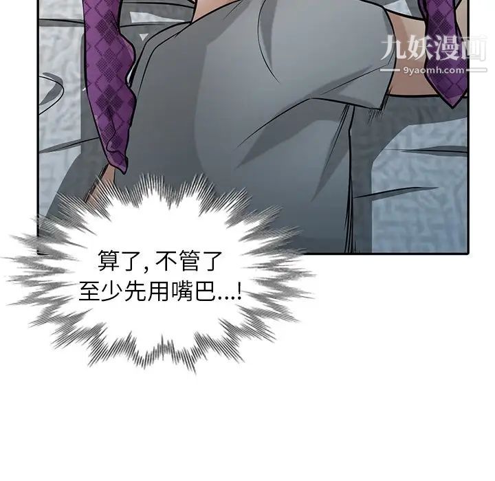 《寄生姐妹》漫画 第37話