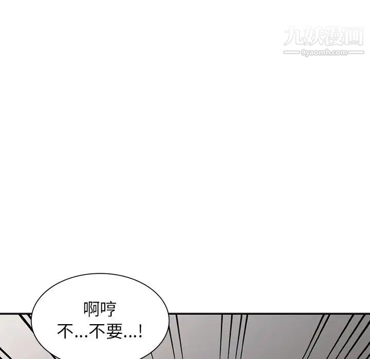 《寄生姐妹》漫画 第37話