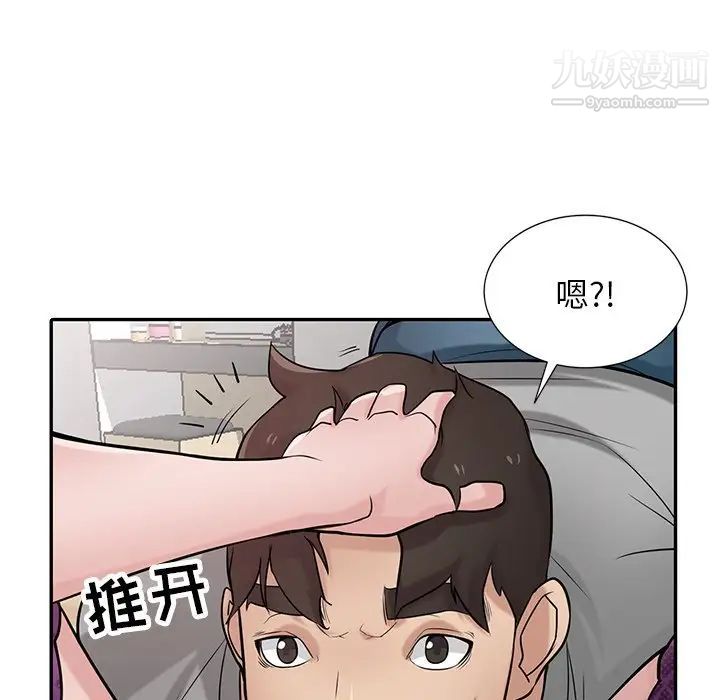 《寄生姐妹》漫画 第37話