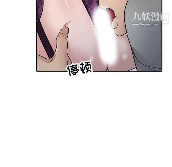 《寄生姐妹》漫画 第37話