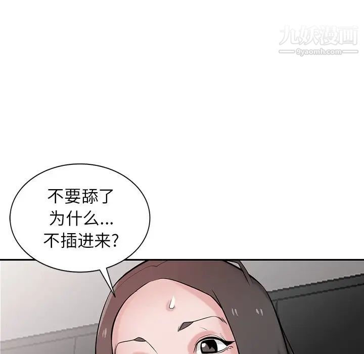 《寄生姐妹》漫画 第37話