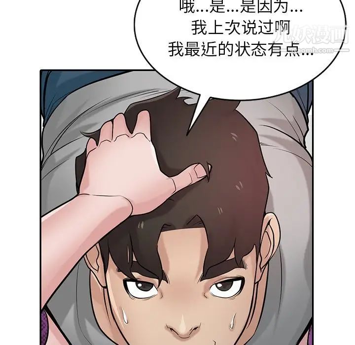 《寄生姐妹》漫画 第37話