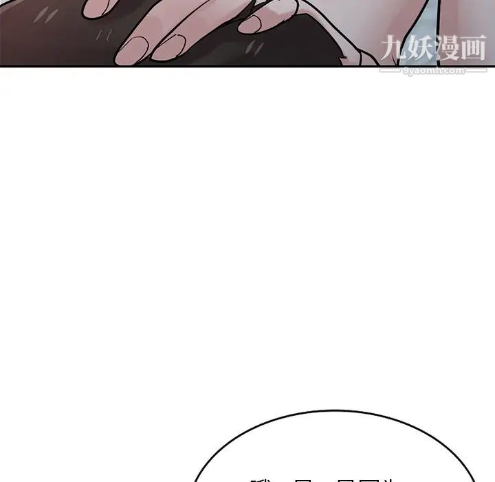 《寄生姐妹》漫画 第37話