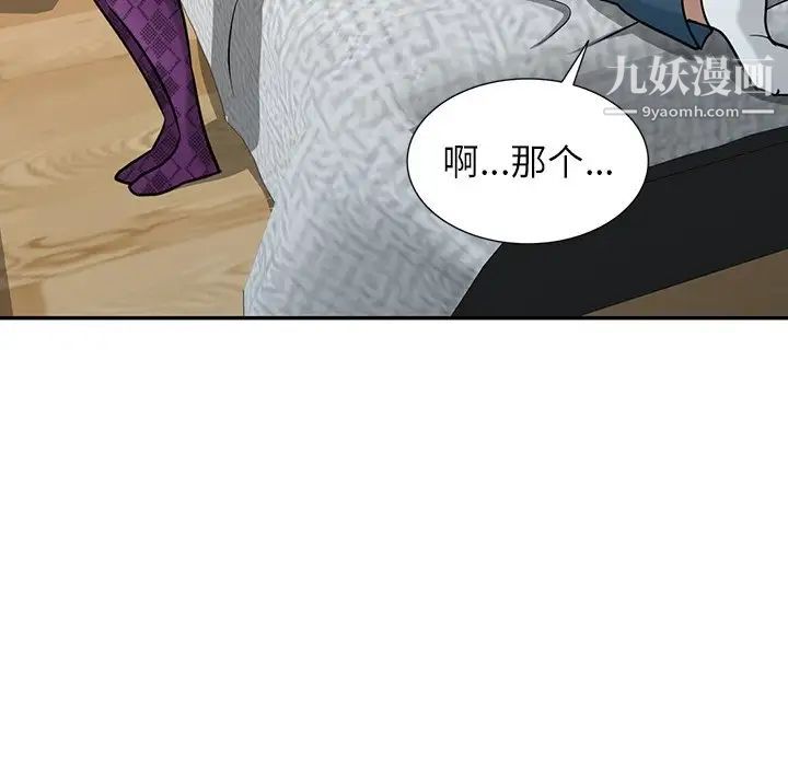 《寄生姐妹》漫画 第37話