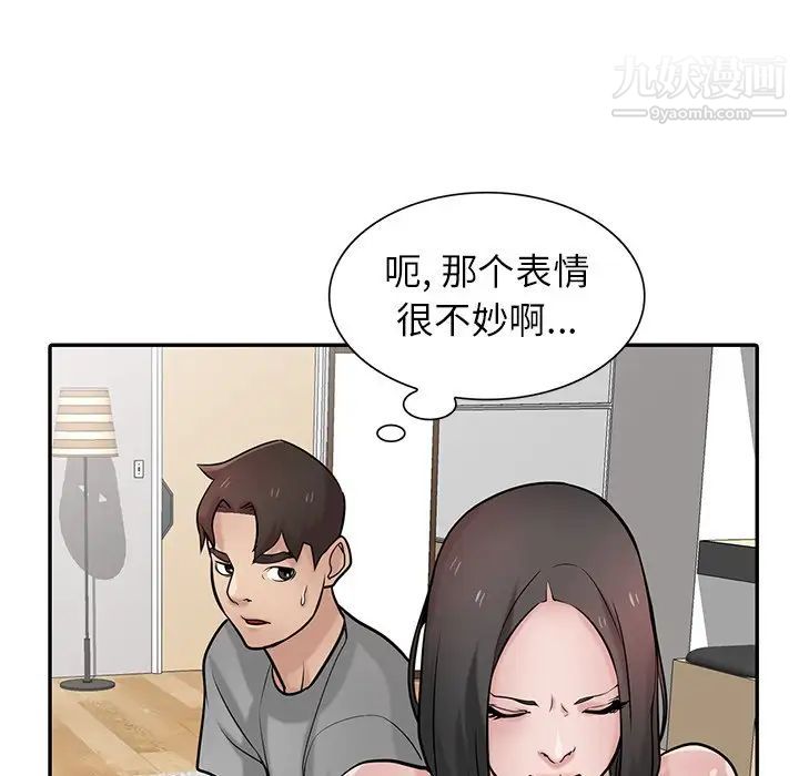 《寄生姐妹》漫画 第37話