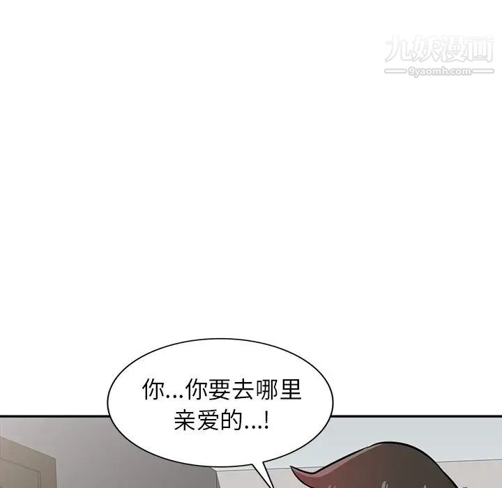 《寄生姐妹》漫画 第37話