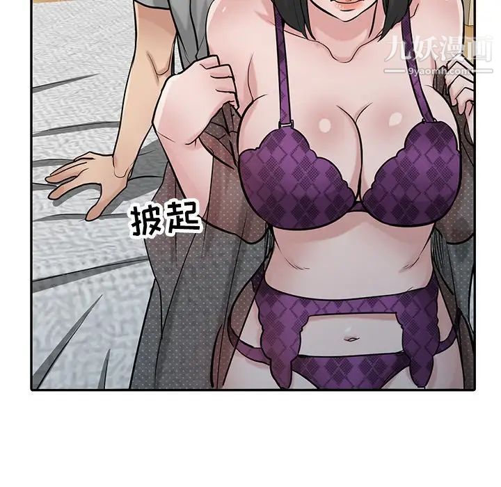 《寄生姐妹》漫画 第37話