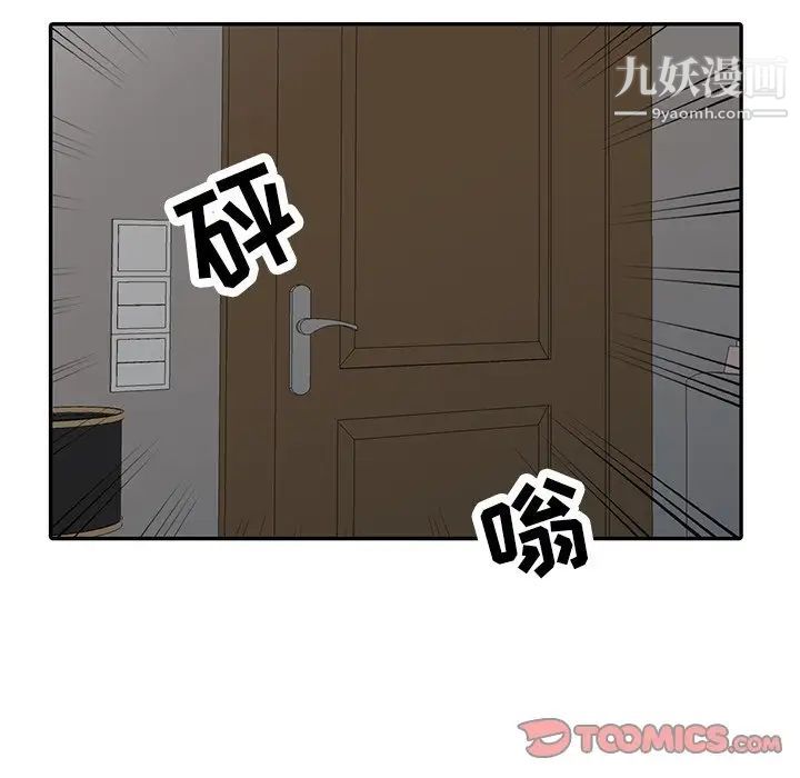 《寄生姐妹》漫画 第37話