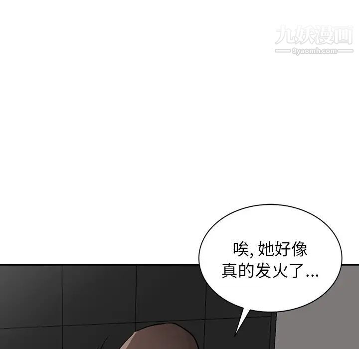 《寄生姐妹》漫画 第37話