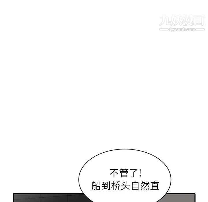 《寄生姐妹》漫画 第37話