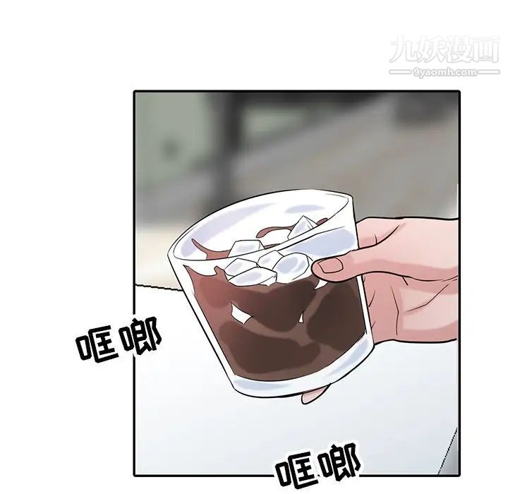 《寄生姐妹》漫画 第37話