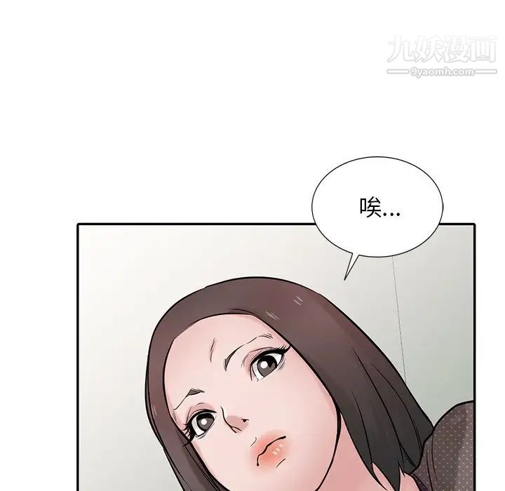 《寄生姐妹》漫画 第37話